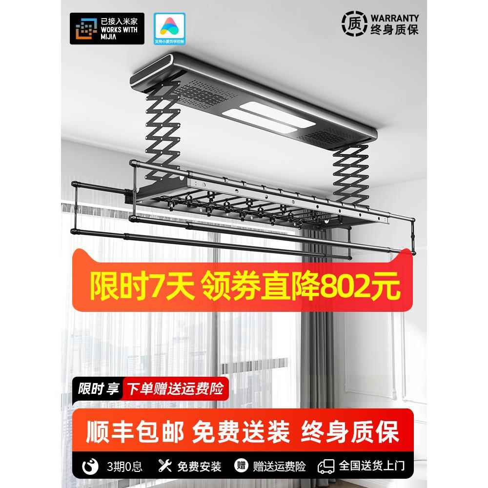 电动晾衣架智能遥控升降阳台自动晾衣杆机家用晒衣架凉衣架晾衣杆