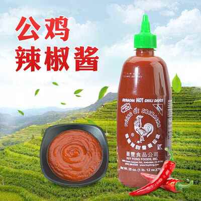 美国汇丰sriracha红公鸡是拉差辣椒酱甜辣香辣酱健身美味蘸料酱