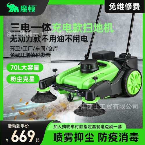扫地机手推式拖地机工厂车间用无动力道路粉尘物业扫地车