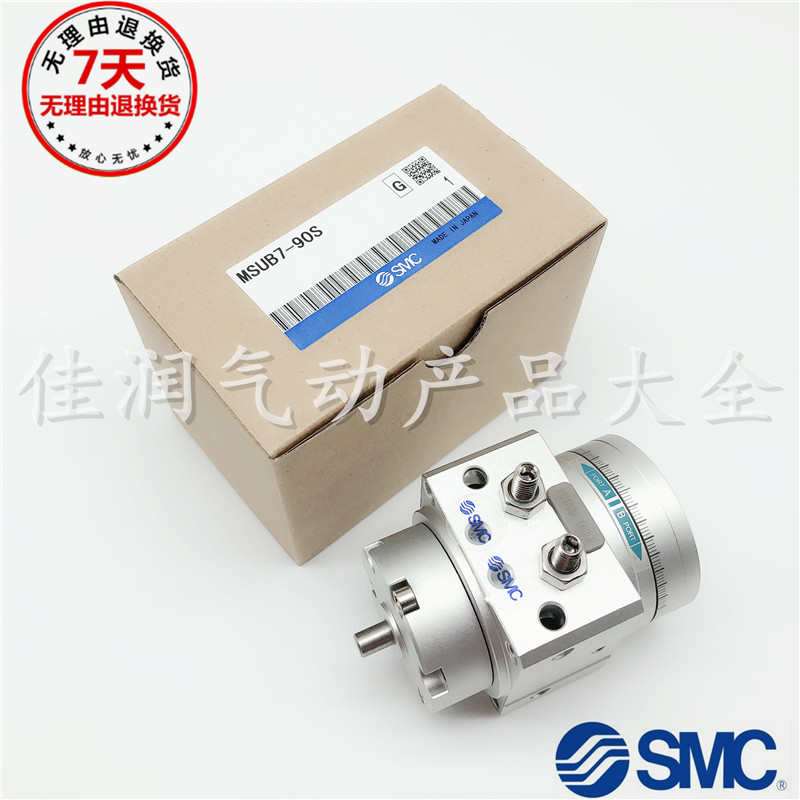 SMC旋转摆动台气缸MSUA MDSUA MSUB MDSUB1/3/7/20-90S-180S-90D