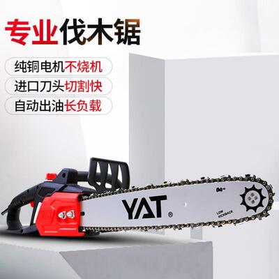 亚特YT4405大功率电锯 家用电链锯小型砍树切割机手持电动伐木锯