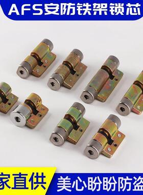 防盗门锁芯老式AFS安防铁架锁芯家用外装大门门锁通用型