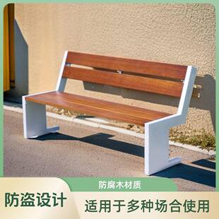 子庭院座椅外长森亿智合背椅靠防腐椅户木小区广场室外凳子带加宽