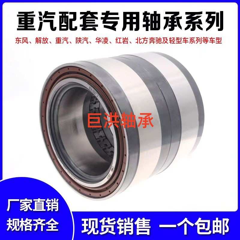 厂家厂家销售重汽/卡车汽车轮毂配套轴承VKBA5314 5312 94333013