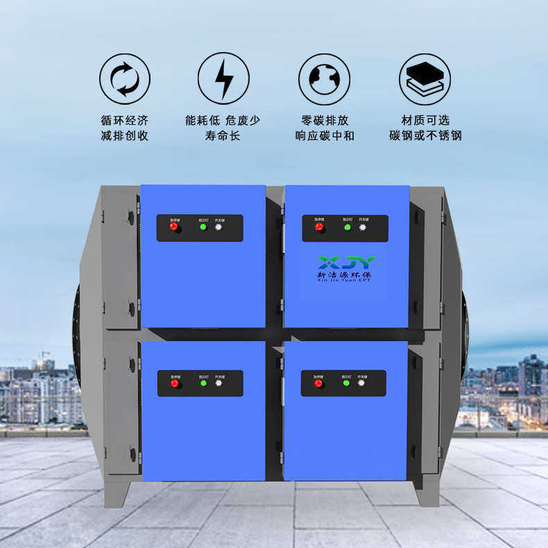uv光解除臭净化器 uv光氧催化废气处理设备工业废气除臭海淡设备