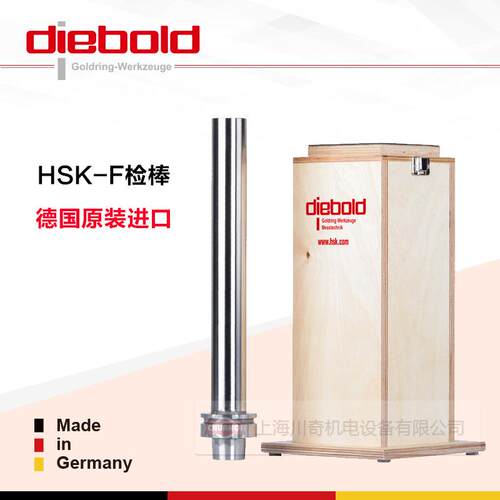 德国Diebold戴博机床主轴检测棒HSKA50跳动检棒72.570.740.100