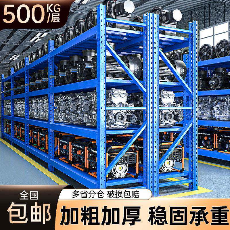 加粗重型货架五金店仓库模具铁架1000斤工业仓储工厂库房储物架
