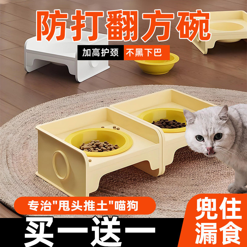 防溅粮方块猫碗架护颈增高陶瓷防打翻双碗食盆大口径猫狗饭碗水碗,宠物/宠物食品及用品,猫狗碗/慢食碗,淘宝优惠券,粉丝福利购,淘宝优惠卷