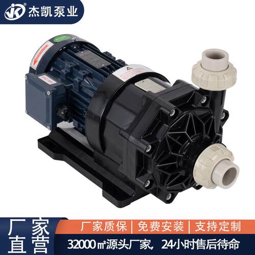 耐酸碱卧式防腐蚀磁力泵厂家供应大流量无轴封MG系列磁力泵