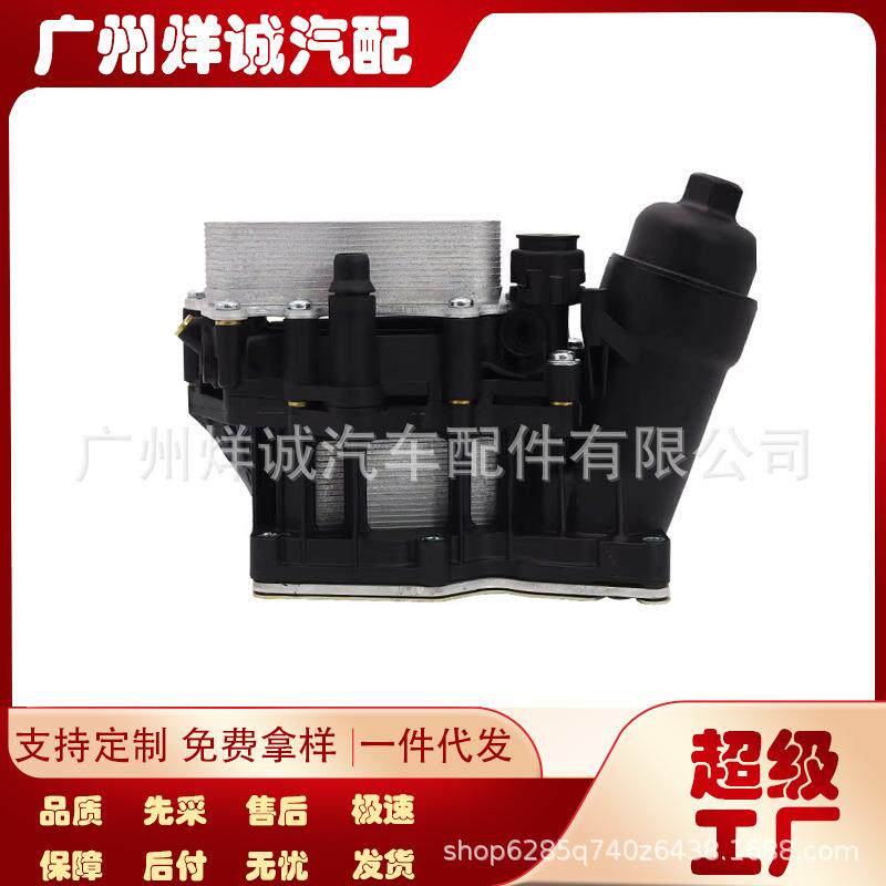 11428507697发动机机油滤清器散热器适用于宝马X1X3X4X5X6