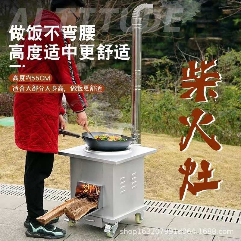 柴火炉灶新款加厚烧木柴柴火灶户外室外农村家用移动柴火灶炉子灶