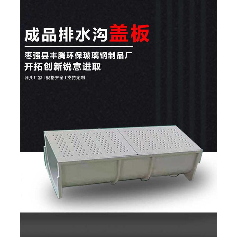 厂家生产 成品线性U型排水渠 沟盖板农田灌溉排水沟