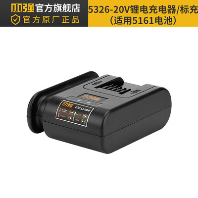 新品小强12V20V锂电电池充电器1.5Ah4.0 5.2 6.0Ah电池包工具配件