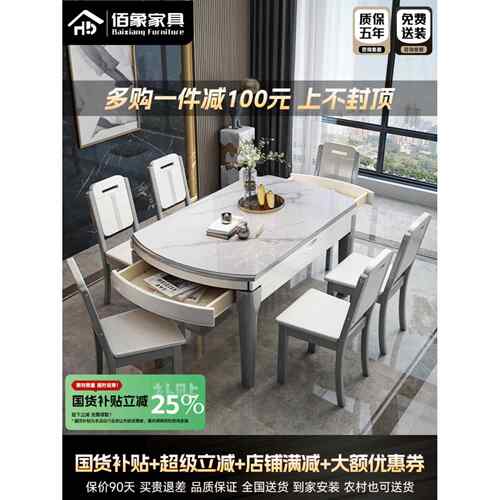 石板餐桌和椅子组合大理石可折叠伸缩家居轻豪华现代简单小公寓实
