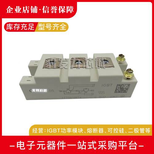 FF75R12RT4 FF100R12RT4 FF150R FF150R12ME3G 全新IGBT模块现货