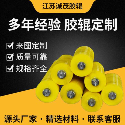 胶辊厂家定做包胶聚氨酯胶辊硅胶辊输送设备聚氨酯胶辊