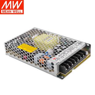 NES 150开关电源12V15V24V36V48V变压器直流150W 正品 台湾明纬LRS