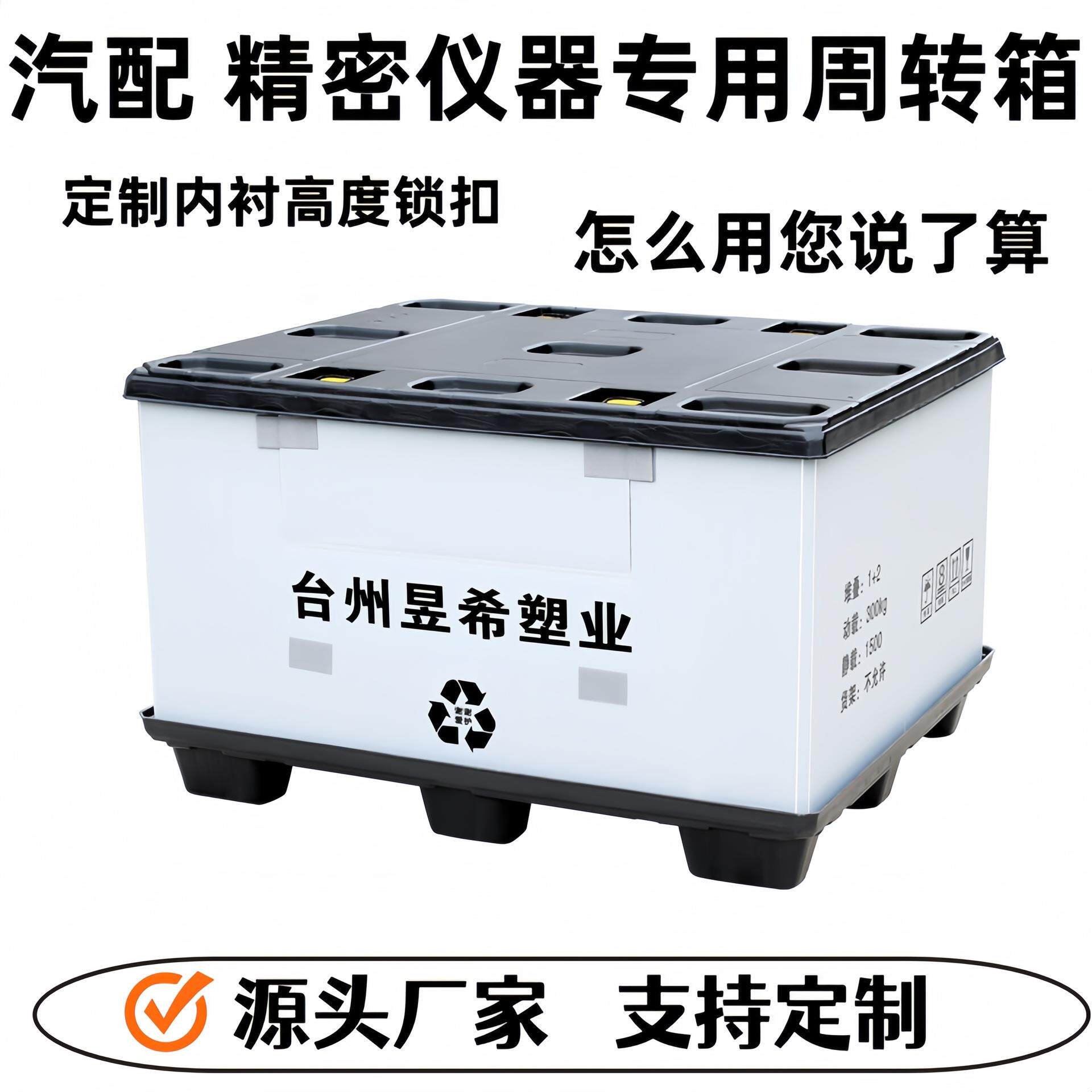 PP塑料物流折叠围板箱吹塑塑折塑料周转箱