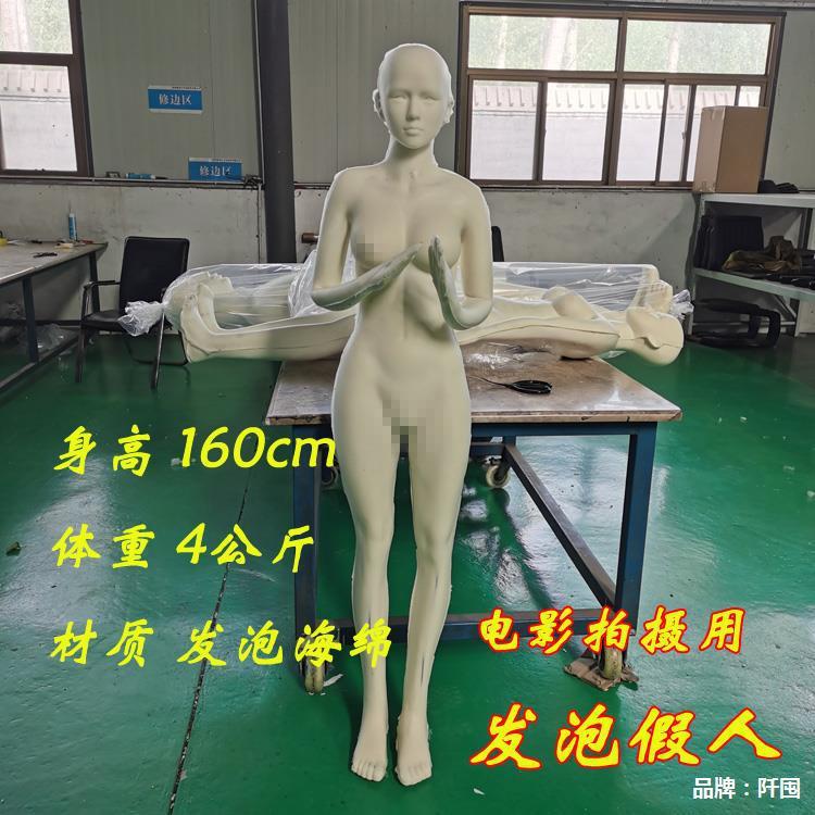 发泡女假人弹性影视无人驾驶密室尸体模特海绵替身道具女假人一个