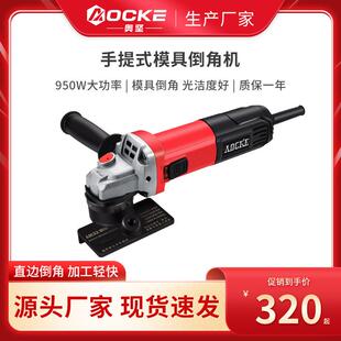 奥坚电动手持式 倒角机直边去金属C边45度毛剌手提磨光神器AX940