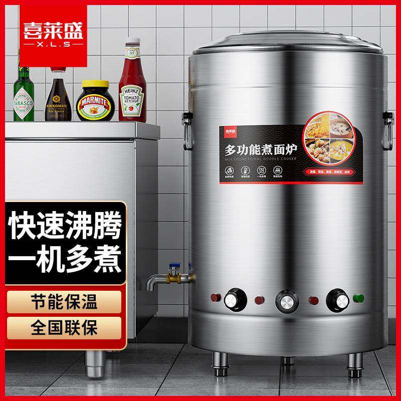 喜莱盛煮面桶商用煮面炉电热节能保温汤面炉学校食堂汤面炉不锈钢