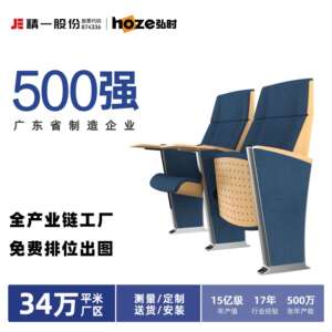 sitzone精一工厂直销礼堂连排椅影剧院音乐厅办公会议报告厅座椅