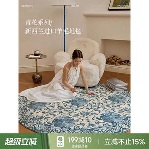 蜡笔派「中古青花系列」轻奢青花圆形地毯山丘纹羊毛编织毯卧室毯