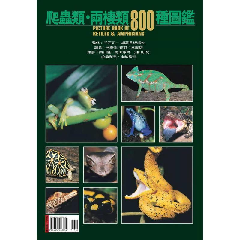 台湾威智水族生态各种金鱼灯鱼龟鳖爬虫守宫水晶鳌虾水草种植知识
