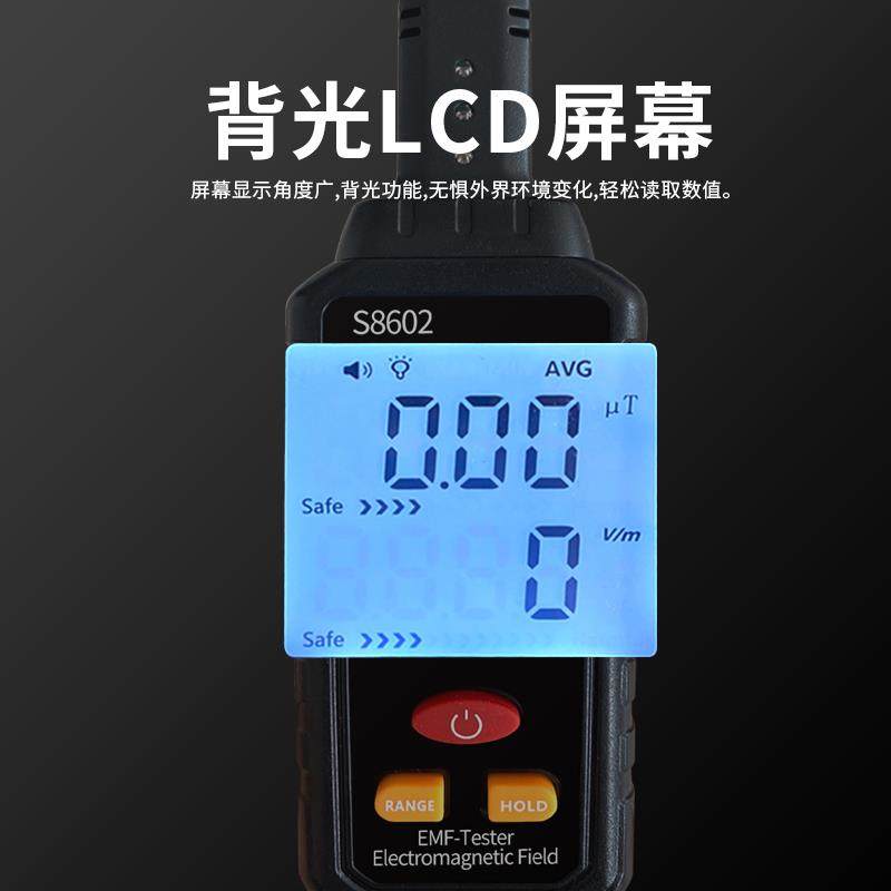 高档得美美家用磁辐射检测仪电专业电磁测试器放射性监测信号磁波