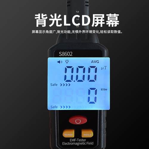 高档得美美家用磁辐射检测仪电专业电磁测试器放射性监测信号磁波