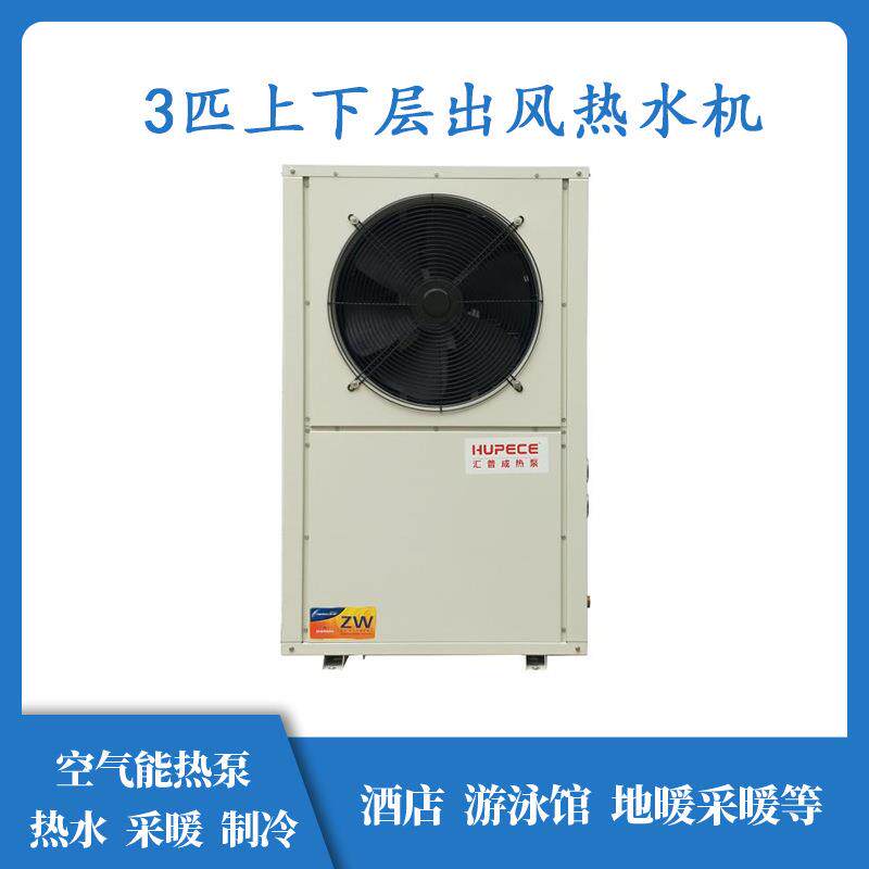 商用热水机会所热水工程3匹侧吹上下层风热水机空气源热泵