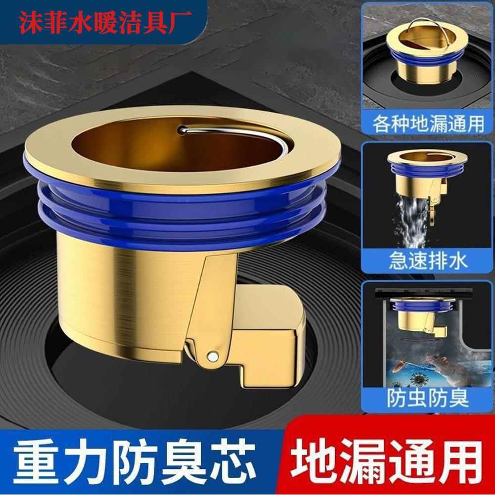 黄铜地漏防臭器卫生间下水管道排水口过滤网通用防臭盖密封地漏芯