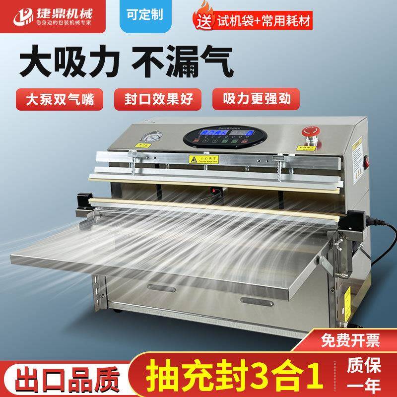 电动外抽式真空机包装机商用大型全自动真空贴体封口机食品密封