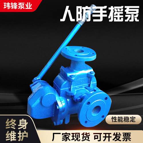 SH-38CS-40S-38型人防手摇泵法兰连接手摇泵玮锋牌人防工