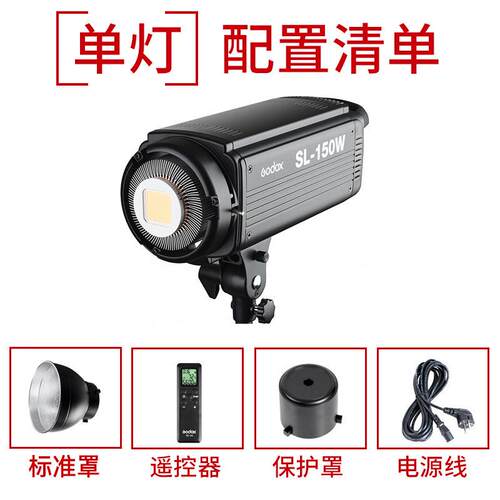 神牛SL150W 影室常亮灯LED主播直播视频美颜补光灯影视摄影拍照灯