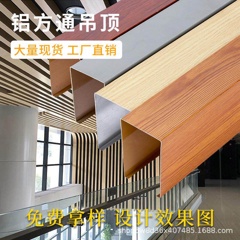 木纹铝方通U型吊顶木纹铝方管铝格栅隔断方管外墙装饰铝合金型材