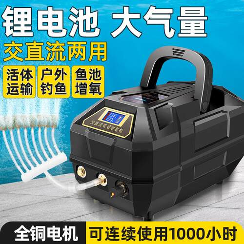 氧气泵超静音家用鱼缸养鱼交直流增氧机户外钓鱼小型增氧机气泵