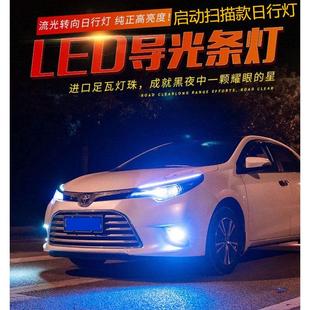 汽车日行灯流水灯超薄隐形改装 启动扫描款 LED流光转向灯冰蓝炫彩