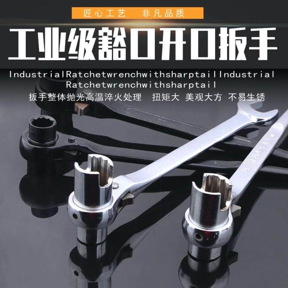 尖尾棘轮快速扳手双向齿轮套筒架工扣件三用开口棘轮扳手自动扳手