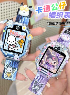 立体萌趣适用华为儿童电话手表5X/5XPro表带磁吸5pro保护壳4X套