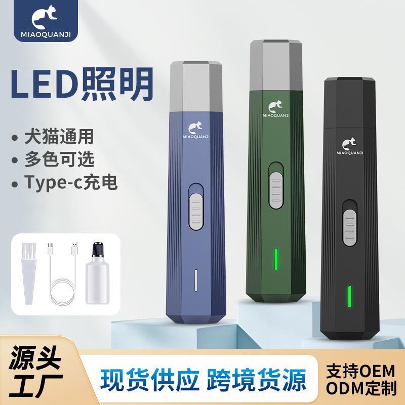 跨境电动磨甲器小型大型犬修剪磨爪一体指甲打磨器充电宠物指甲剪