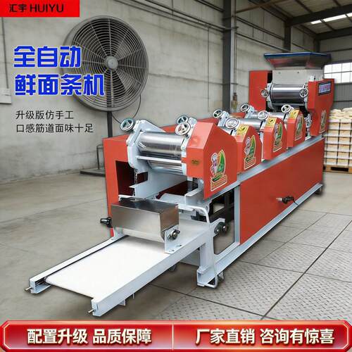 商用压面条机大型叠皮一体机自动输送切断鲜湿面设备压面机商用