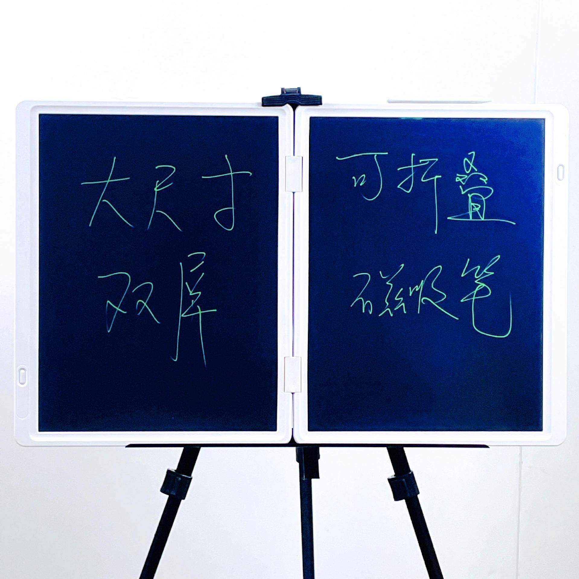 智能黑板液晶手写板大尺寸可折叠双屏智能画画板网课商务办公会议