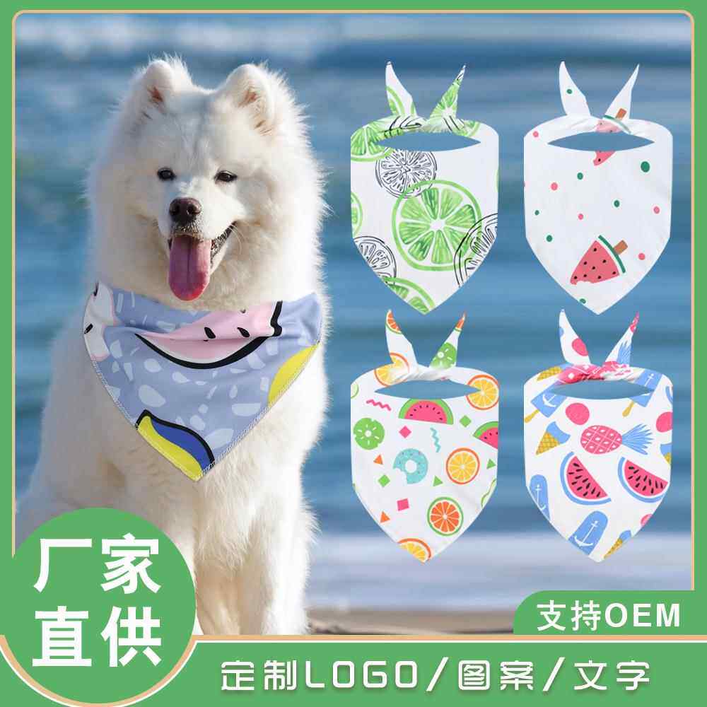 跨境新款卡通可爱宠物三角巾清新水果全涤印花猫狗口水巾围脖