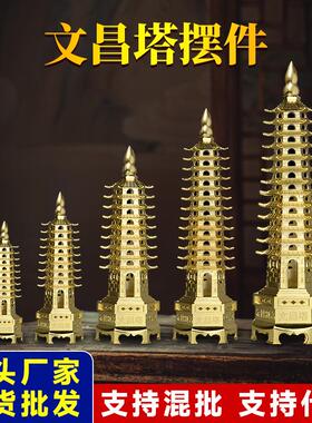 合金文昌塔十三层办公书房书桌摆件九层宝塔装饰品工艺品铜艺