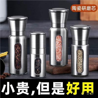 不锈钢胡椒研磨器现磨黑胡椒粒花椒粉玫瑰海盐厨房手动研磨瓶