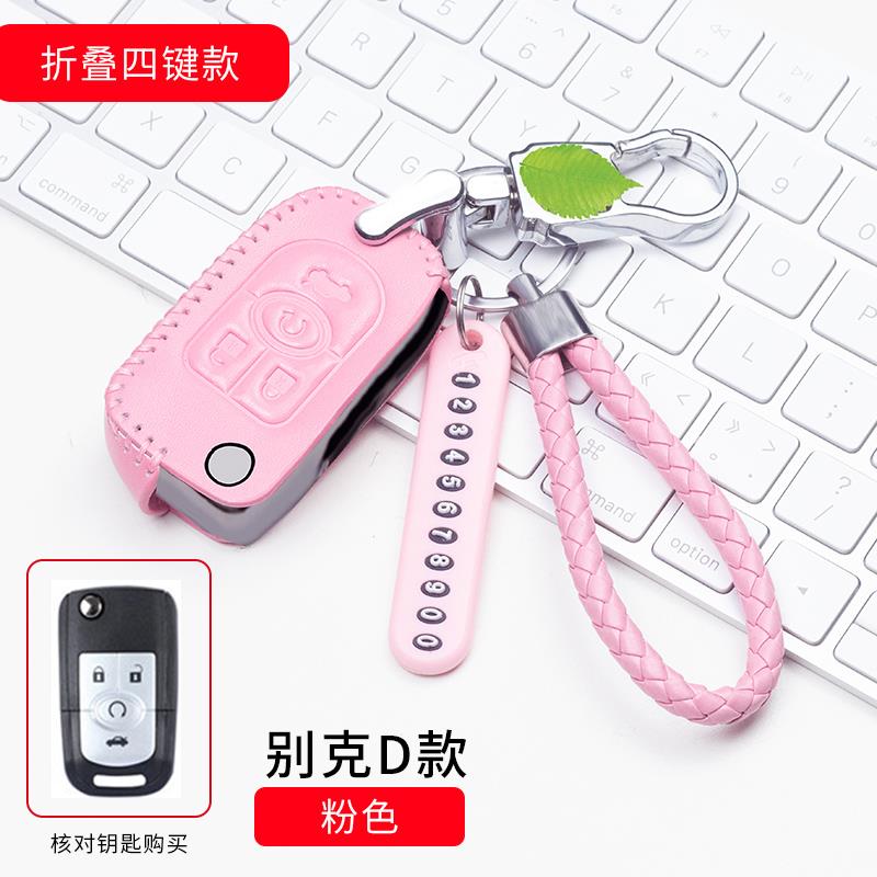 别克英朗君威君越威朗凯越gl8昂科威钥匙套包扣个性金属18/19款扣