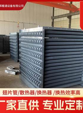 车间厂房用翅片管散热器高频焊绕片式对流暖气片钢制翅片管换热器