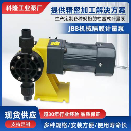 厂家供应JBB机械隔膜计量泵化工PAC絮凝剂加药泵流量泵