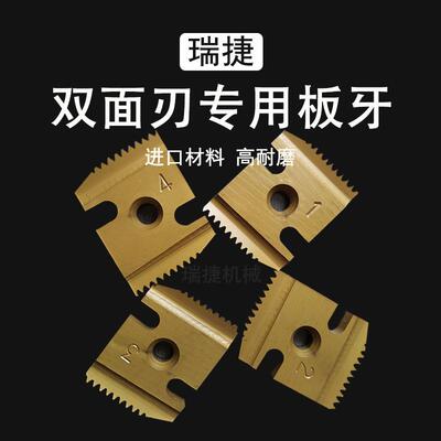 板牙瑞捷全自动数控智能套丝机双刃专用板牙电动开牙攻丝机配件